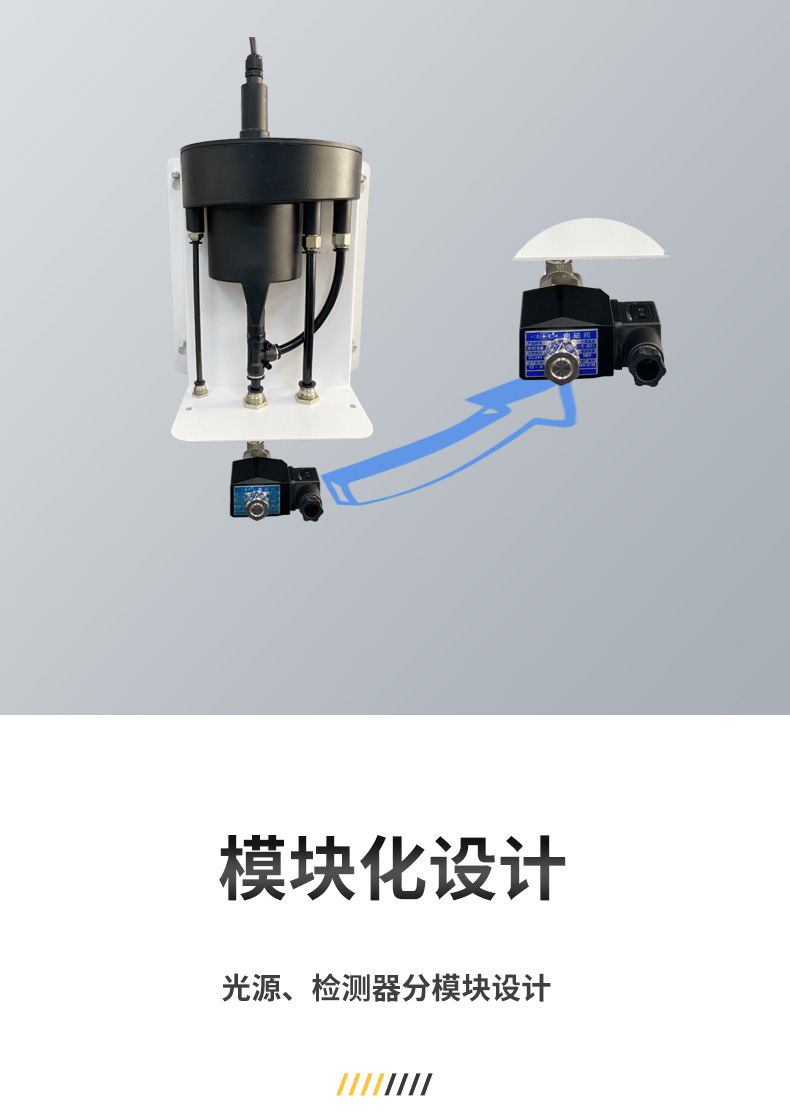 濁度傳感器自動排污設(shè)計(jì)